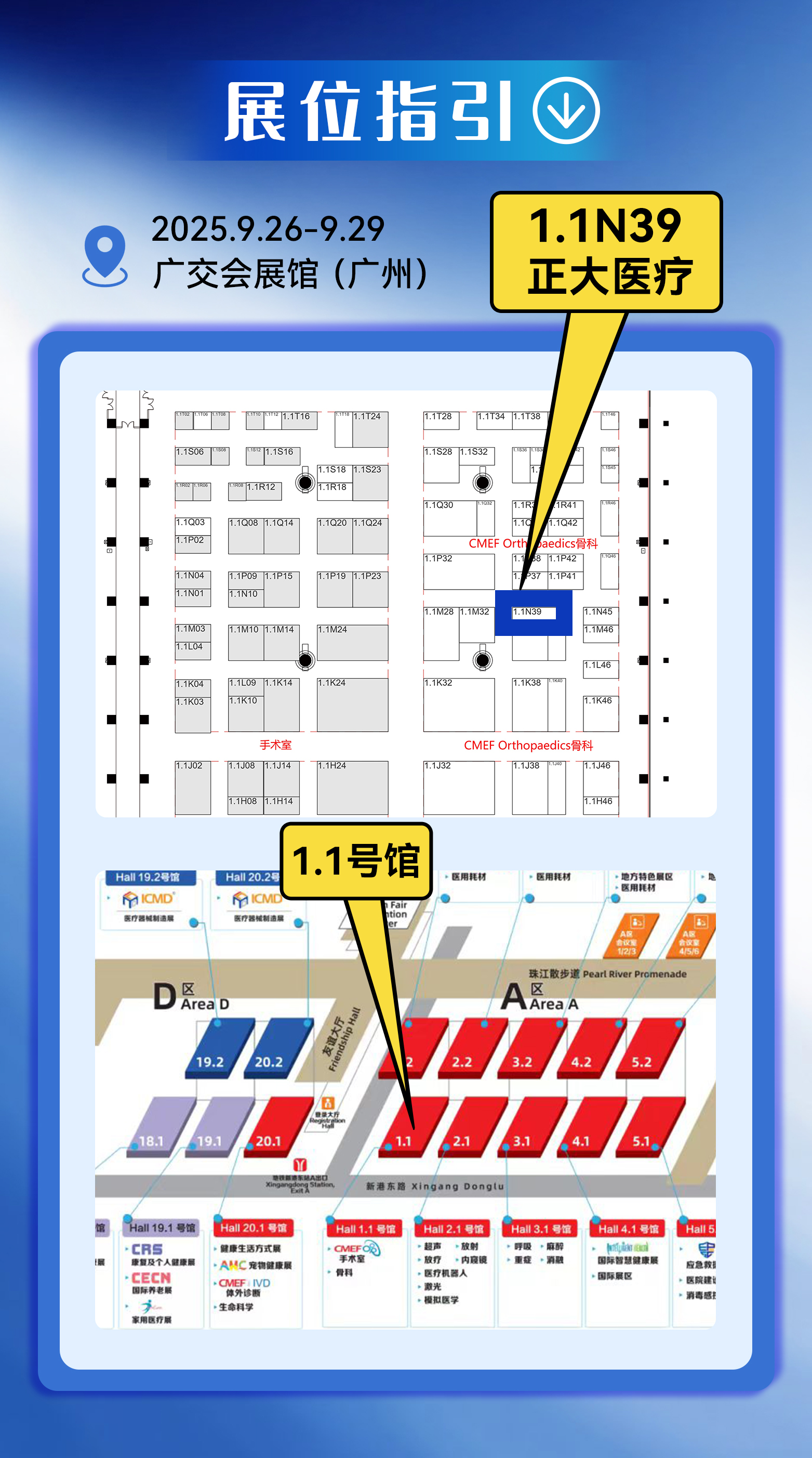 展會指引7.30 1.jpg